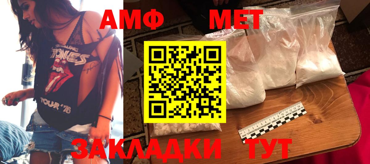 Амфетамин VHQ Железноводск
