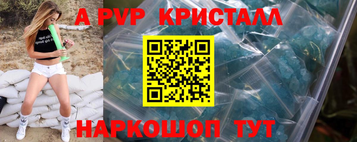 Железноводск  Alfa_PVP Соль  Alpha-PVP VHQ  Вход с VPN  Alpha PVP СК 