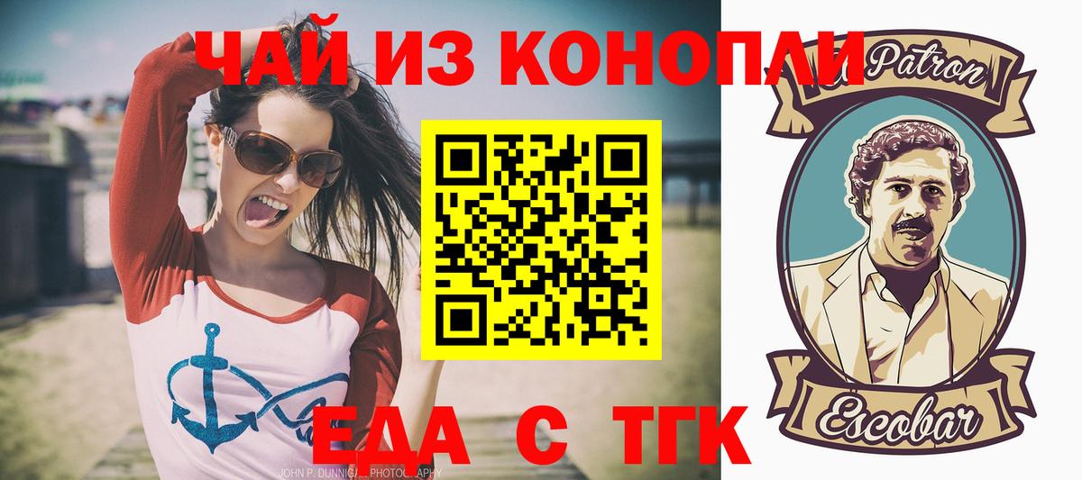 Железноводск  Cannafood конопля  Вход с VPN 