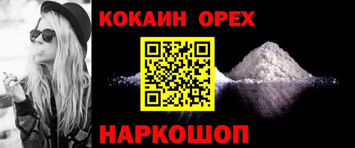 КОКАИН Columbia Железноводск
