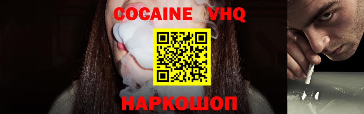 COCAIN Перу  Вход с VPN  Железноводск 