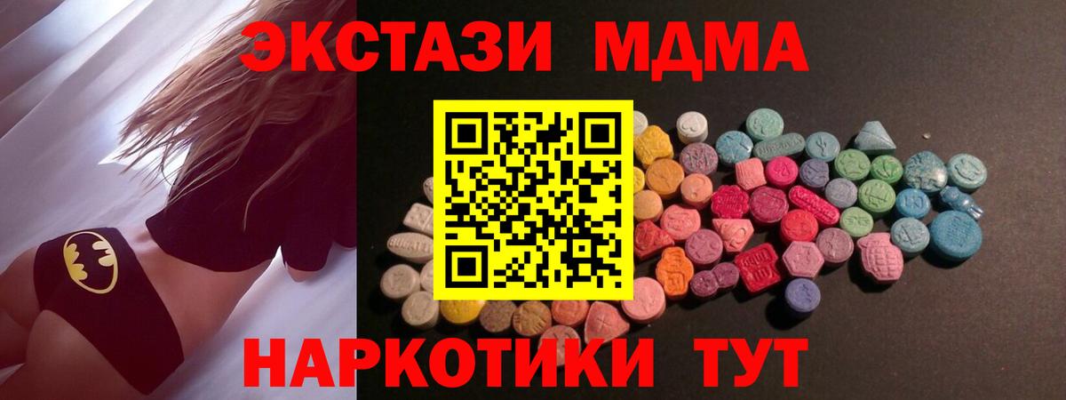 Железноводск  Ecstasy круглые  нарко площадка Telegram  Вход с VPN  ЭКСТАЗИ 