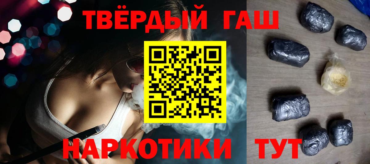 ГАШИШ индика сатива Железноводск