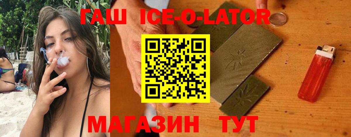 ГАШ hashish  Гашиш Premium  Вход с VPN  Железноводск 