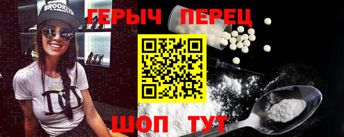 Железноводск  ГЕРОИН Heroin  ГЕРОИН  Вход с VPN 