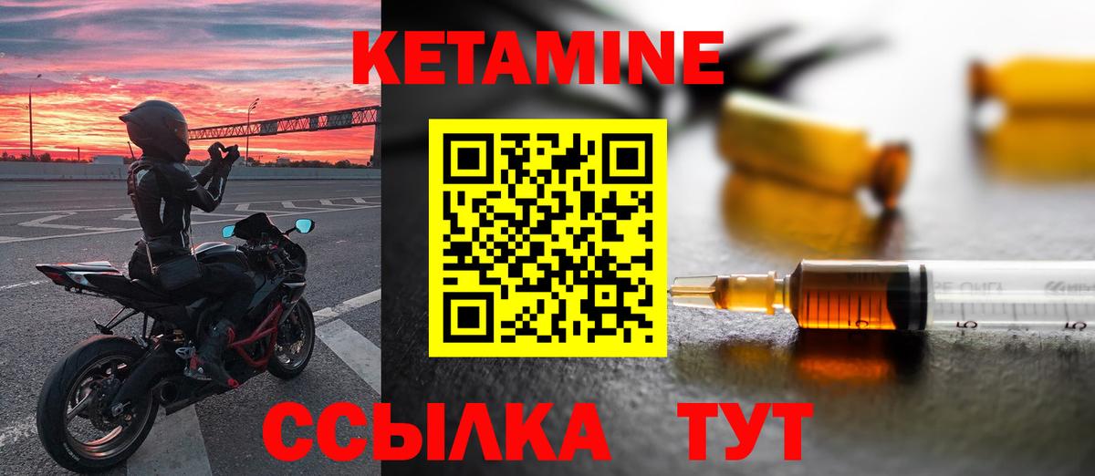КЕТАМИН ketamine  КЕТАМИН ketamine  Вход с VPN  Железноводск 