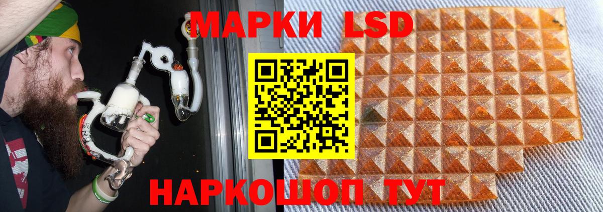 ЛСД экстази кислота Железноводск
