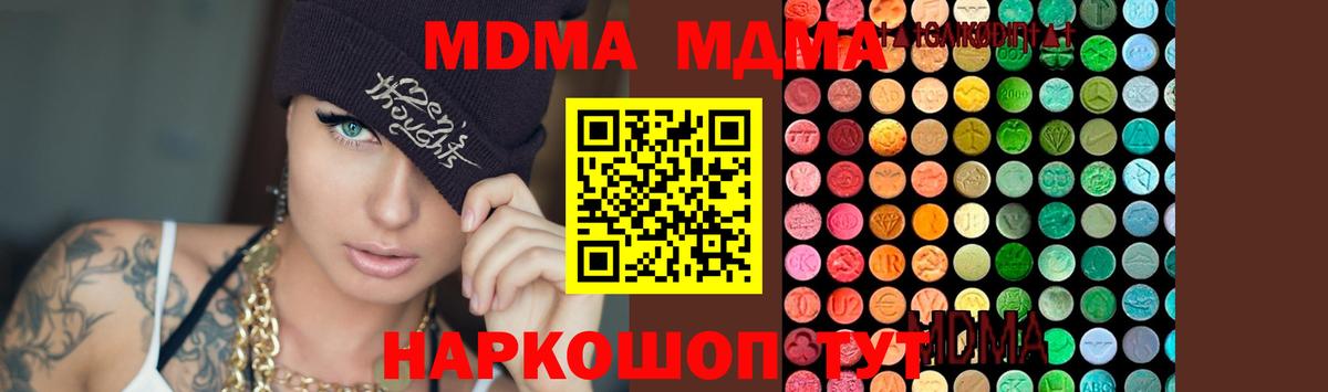 Железноводск  MDMA кристаллы  MDMA crystal  Вход с VPN 