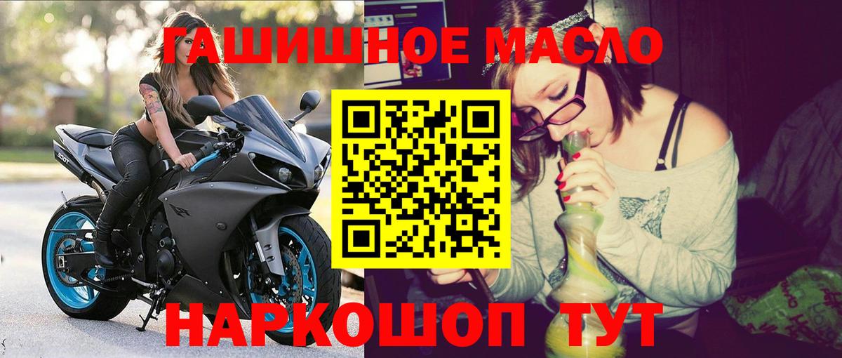 ТГК вейп с тгк  Вход с VPN  Железноводск  Дистиллят ТГК гашишное масло 