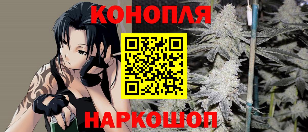 Каннабис AK-47  Канабис White Widow  Вход с VPN  Конопля ГИДРОПОН  Железноводск 