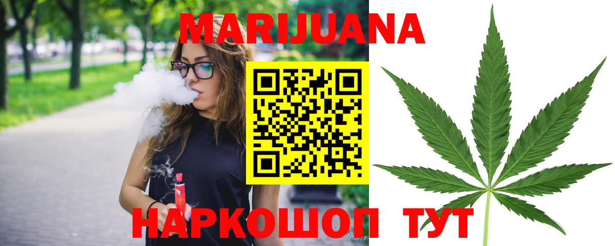 Конопля семена Железноводск